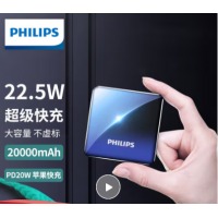 飞利浦充电宝22.5W超级快充20000毫安时大容量小巧便携20W快充有线移动电源