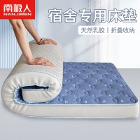 南极人乳胶床垫 上下铺榻榻米0.9米
