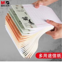 晨光16K稿纸400格APYKGV63