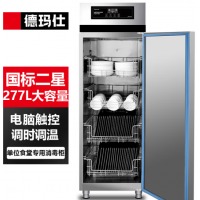 德玛仕（DEMASHI）热风循环消毒柜 商用不锈钢立式高温 厨房餐厅食堂用单门【调时调温】