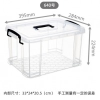 禧天龙收纳箱640