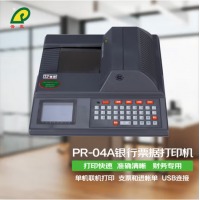普霖PR-04A支票打印机