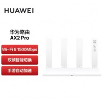 华为路由器AX2 Pro Wi-Fi6双千兆无线路由器