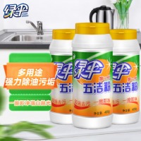 绿伞 五洁粉去重油污粉400g*3瓶