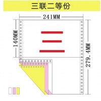 工业品 针式打印纸三联二等分两打印纸机打送货单 三联/二等分 500