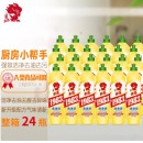 金鱼经典洗涤灵500g*24瓶/箱