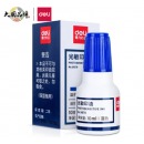 得力(deli)10ml财务印章光敏印油 蓝色印章印油 蓝9879