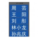 柚子海PVC4cm*12cm