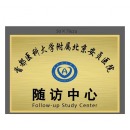 柚子海 钛合金铜牌 40cm*50cm