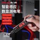 德力西电笔2897智能测电压多功能测断线数显电工专用感应试电笔