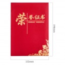 得力(deli)1本装16K荣誉证书  24836