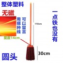 塑料棉线拖把