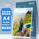 得力11840高光面专业相片纸（20张/盒）