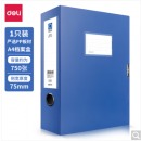 得力(deli)加宽75mmA4文件盒批发 加厚党建档案盒 桌面考试收纳 财会用品 5604