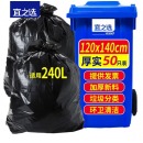 宜之选大垃圾袋特厚120*140cm物业50只黑色清洁办公保洁酒店塑料袋