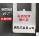 手提塑料袋 58*58 （红色logo）1个
