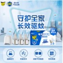 雷达(Raid) 电蚊香液 3瓶装 168晚+无线加热器 无香型