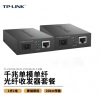 TP-LINK 百兆千兆单模单双纤光电光纤收发器 【20公里工业级一对】FC311A+FC311B
