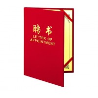 8K荣光系列绒布浮雕工艺聘书 红色