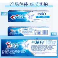 佳洁士3D炫白双效牙膏90克