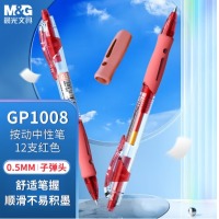 晨光(M&G)文具GP1008/0.5mm红色中性笔 经典按动子弹头签字笔 学生/办公水笔 12支/盒