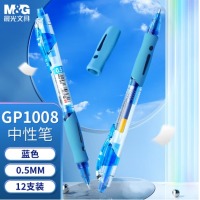 晨光(M&G)文具GP1008/0.5mm蓝色中性笔 经典按动子弹头签字笔 医用处方笔 学