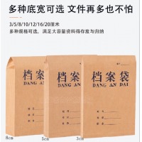 金文誉 牛皮纸档案袋（A4） 3CM
