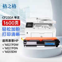 格之格 硒鼓230