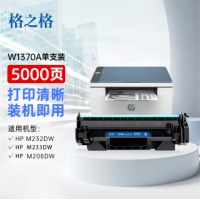 格之格 硒鼓137A w1370a硒鼓适用惠普m232dw硒鼓 m232dwc m208d