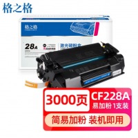 格之格 硒鼓28A CF228A硒鼓 适用惠普M403d硒鼓M427fdw硒鼓28A硒鼓M
