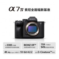 索尼A7M4全画幅微单数码相机套装（含24-105镜头、原装电池、三脚架、256G SD卡