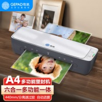 歌派（GEPAD）塑封机过塑机胶装机 包装机 家用办公A4文件照片菜单过胶机 冷裱/热裱覆