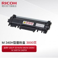 理光M 340L/340H 墨粉盒粉仓M340硒鼓架适用于M 340/M 340W/M 3