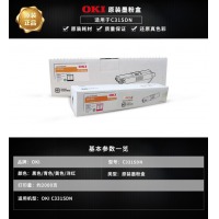 OKI粉盒 C331DN 黄