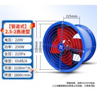 SF轴流风机工业排气扇管道抽风机大功率厨房排风扇低噪音通风机 【管道式】2.5-2 高速型