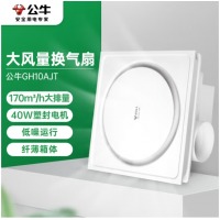 公牛（BULL）排气扇换气扇 GH10AJT厨房卫生间40W、170m³/h大风量换气低噪