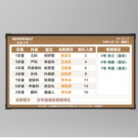 融威众邦 叫号大屏RW-01-55