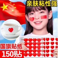 五星红旗国旗贴画爱心贴150个/包