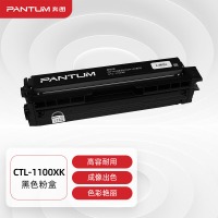 奔图(PANTUM)CTL-1100XK黑色粉盒适用CP1100/CM1100DN/CM1