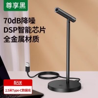 绿联麦克风话筒降噪usb外接电容麦70dBDSP降噪/金属材
