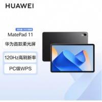华为HUAWEI MatePad 11英寸2023款 柔光版120Hz高刷全面屏 HarmonyOS 娱乐学习平板电脑8+256GB WIFI曜石黑