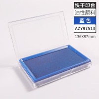晨光印泥印台红色快干印油蓝色油性秒干印尼印章泥盖章财务印泥盒 长方形蓝色长14cm