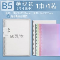 晨光（M&G）活页本可拆卸送分隔替芯本子方网格笔记本子横线记录本 [B5]横线/1本装+替