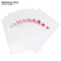 西玛（SIMAA）10个装 干部人事A4散材料袋 干部人事档案塑料透明散材料袋子 零散材料
