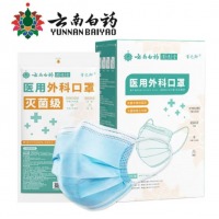 云南白药 医用口罩100只（单只纸塑独立包装）蓝色