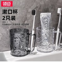 领臣 漱口杯加厚刷牙杯 2只装