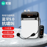 索爱（soaiy）S518小蜜蜂无线扩音器麦克风喇叭导游腰挂蓝牙音箱便携式 睿智黑