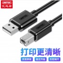 优越者(UNITEK)USB2.0高速打印机线 AM/BM方口接头数据连接线 通用惠普HP佳能爱普生打印连接线3米 Y-C420EBK