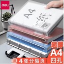 得力四孔活页文件夹a4打孔活页夹