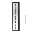 柚子海不锈钢38cm*200cm